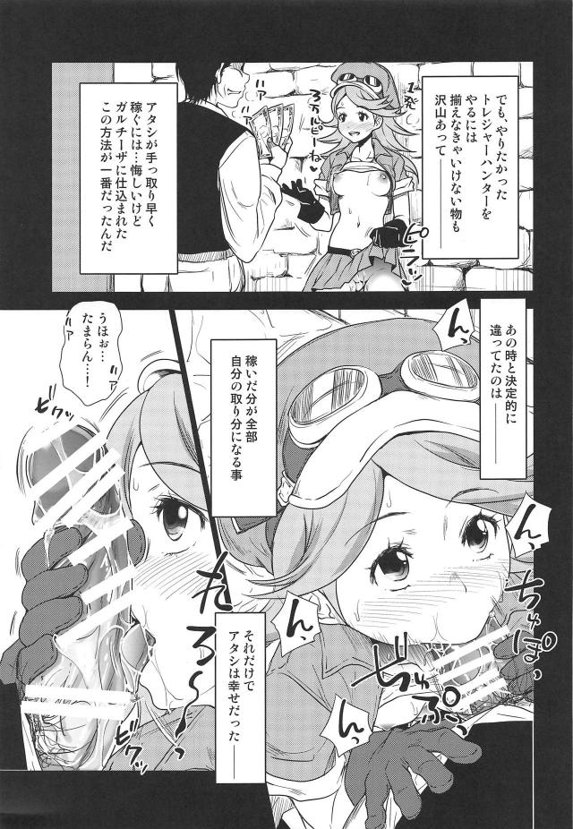 ストリートチルドレンの売春な日々 <> 014