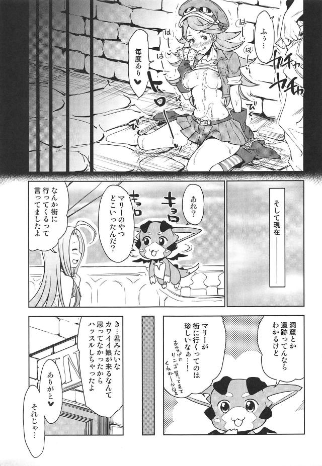 ストリートチルドレンの売春な日々 <> 018
