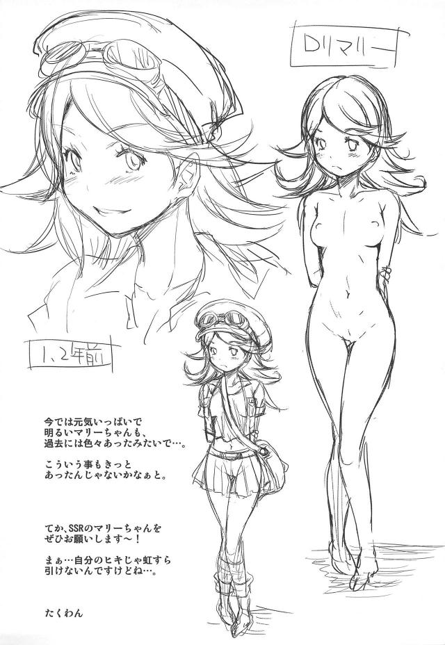 ストリートチルドレンの売春な日々 <> 020
