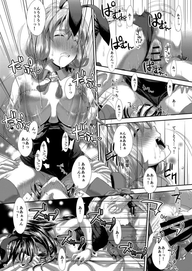 調子がわるい大淀の調子が良くなる話 <> 016