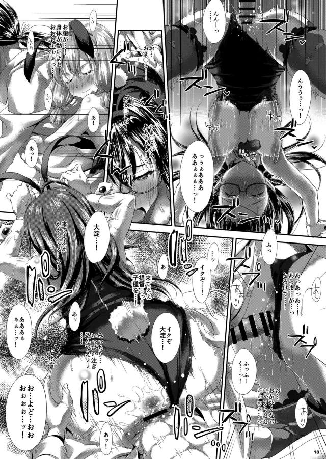 調子がわるい大淀の調子が良くなる話 <> 017