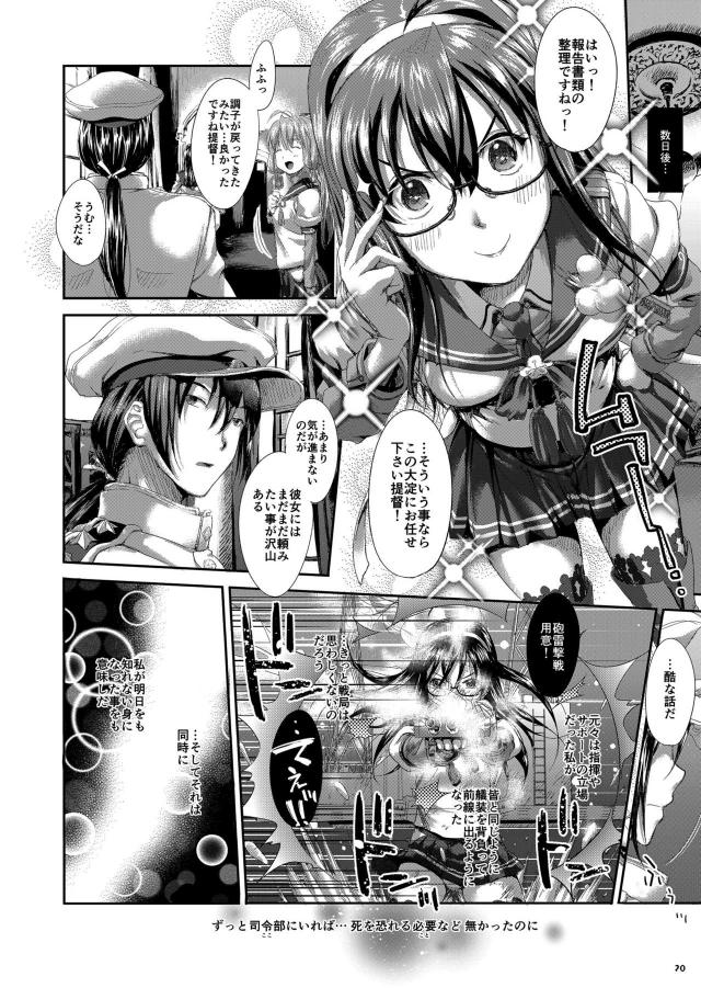 調子がわるい大淀の調子が良くなる話 <> 019