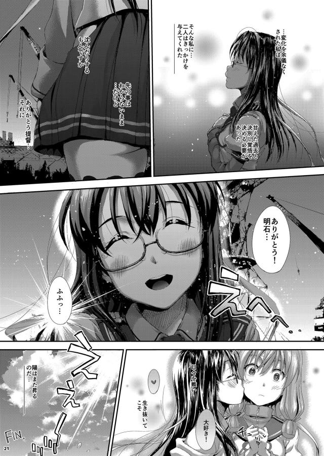 調子がわるい大淀の調子が良くなる話 <> 020
