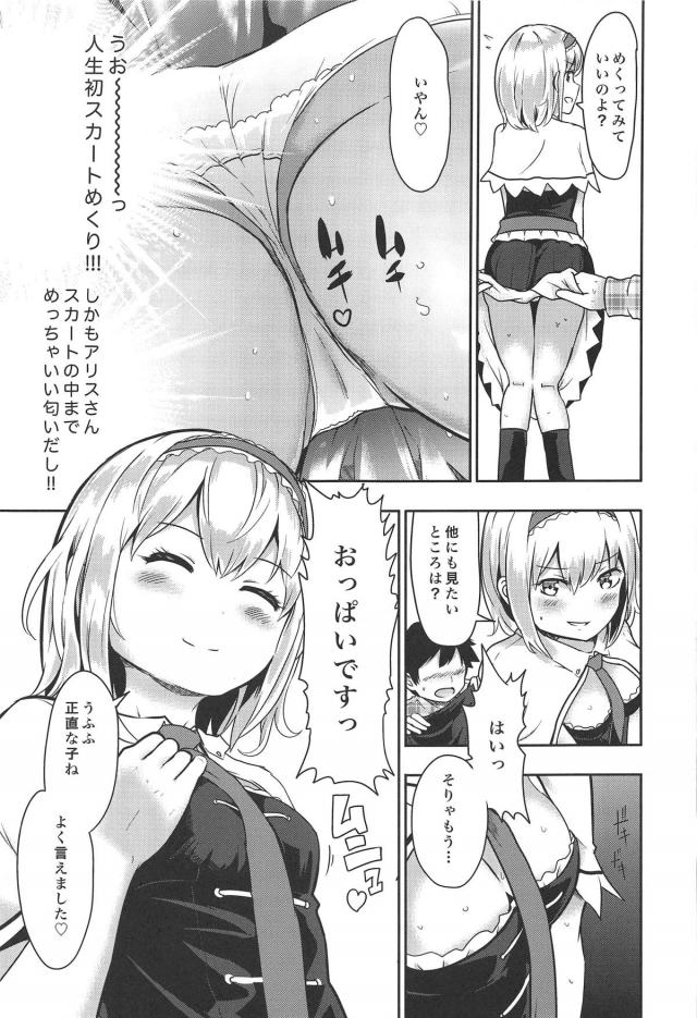 ツンデレ清楚な金髪美少女の元へ異世界転生！首絞めセックス <> 006