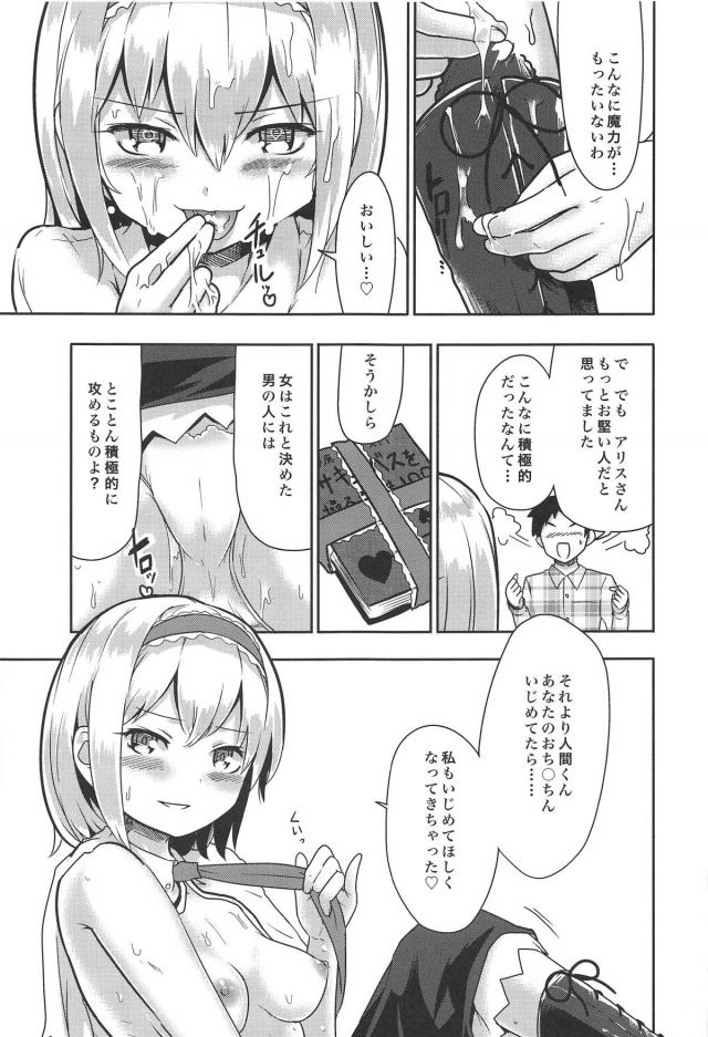 ツンデレ清楚な金髪美少女の元へ異世界転生！首絞めセックス <> 014
