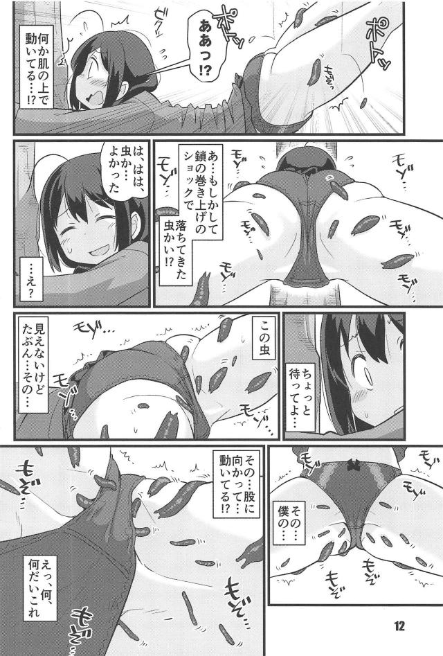 エスカレートする時雨娘 <> 011