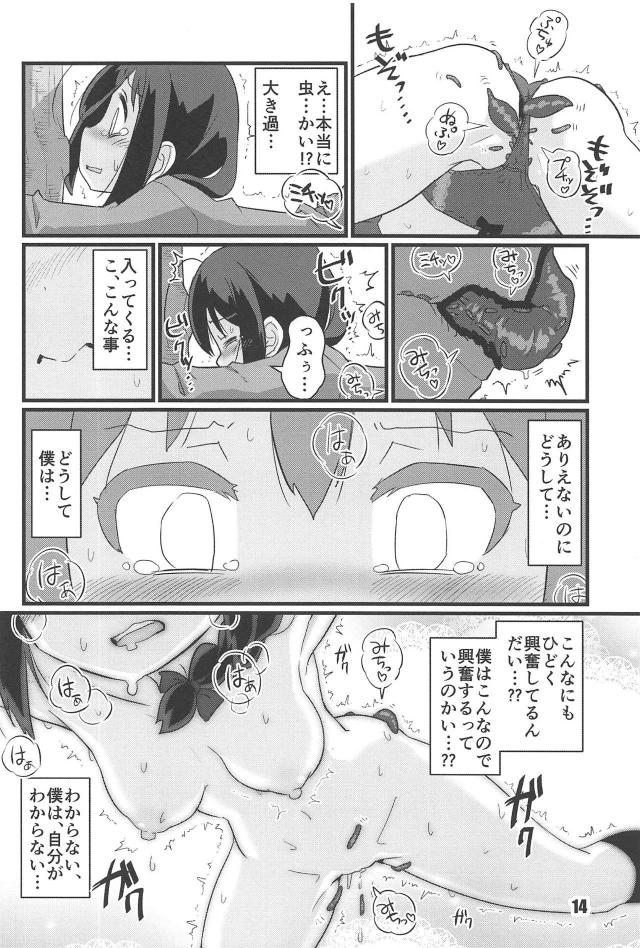 エスカレートする時雨娘 <> 013