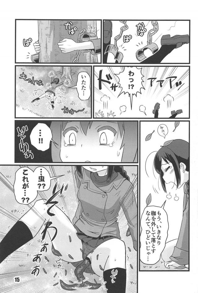 エスカレートする時雨娘 <> 014