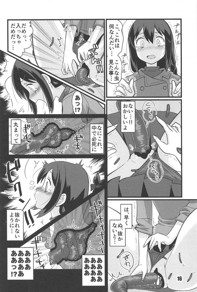 エスカレートする時雨娘 <> 015