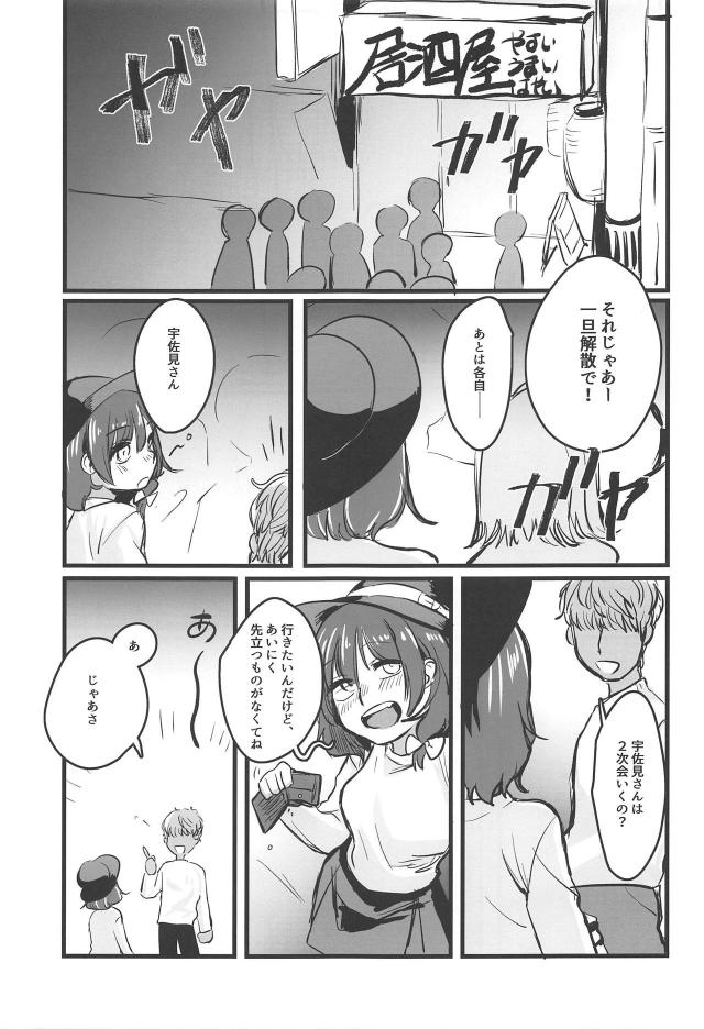 百合カップルの癖 <> 004