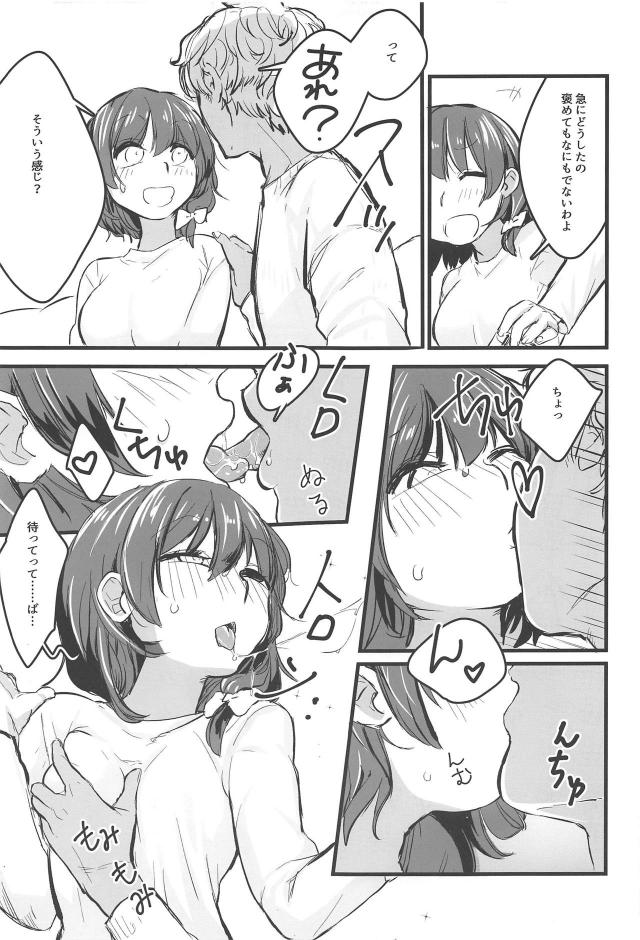 百合カップルの癖 <> 008