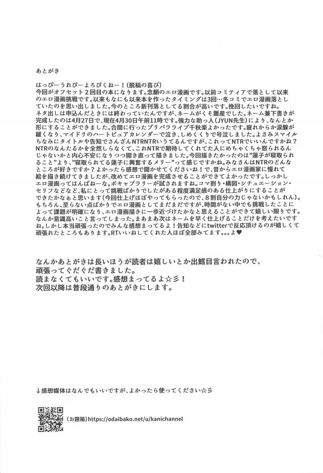 百合カップルの癖 <> 020