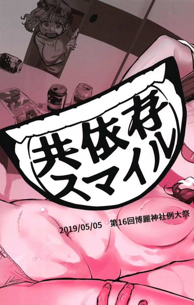 百合カップルの癖 <> 021