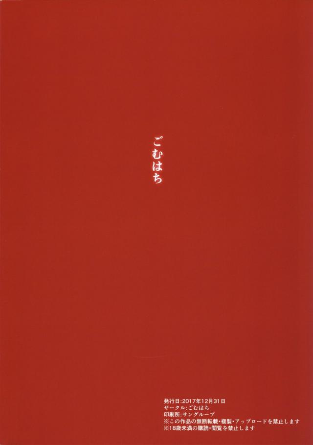 ナイチンゲール・三蔵・アビゲイル、それぞれとヤるだけの本 <> 014