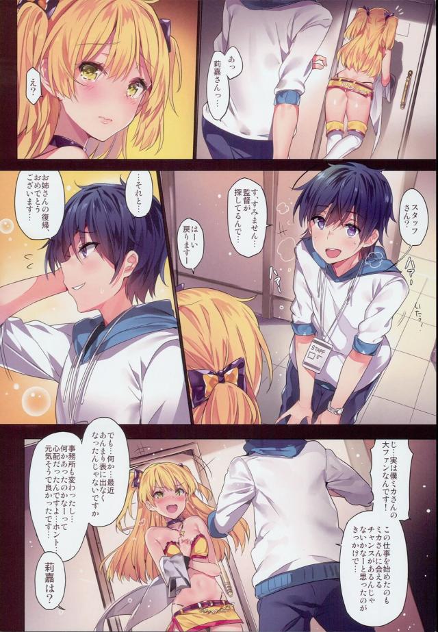 初対面の城ヶ崎姉妹といきなりの濃厚中出し3P <> 004