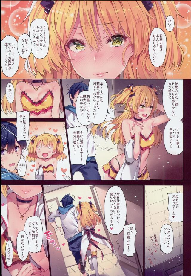 初対面の城ヶ崎姉妹といきなりの濃厚中出し3P <> 005