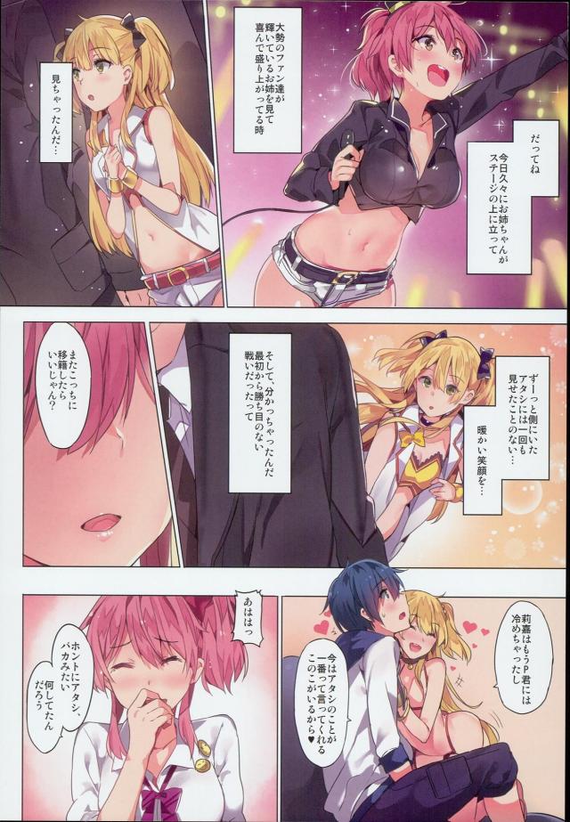 初対面の城ヶ崎姉妹といきなりの濃厚中出し3P <> 018