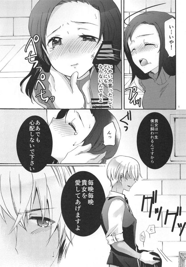 安室さんの夢 <> 004