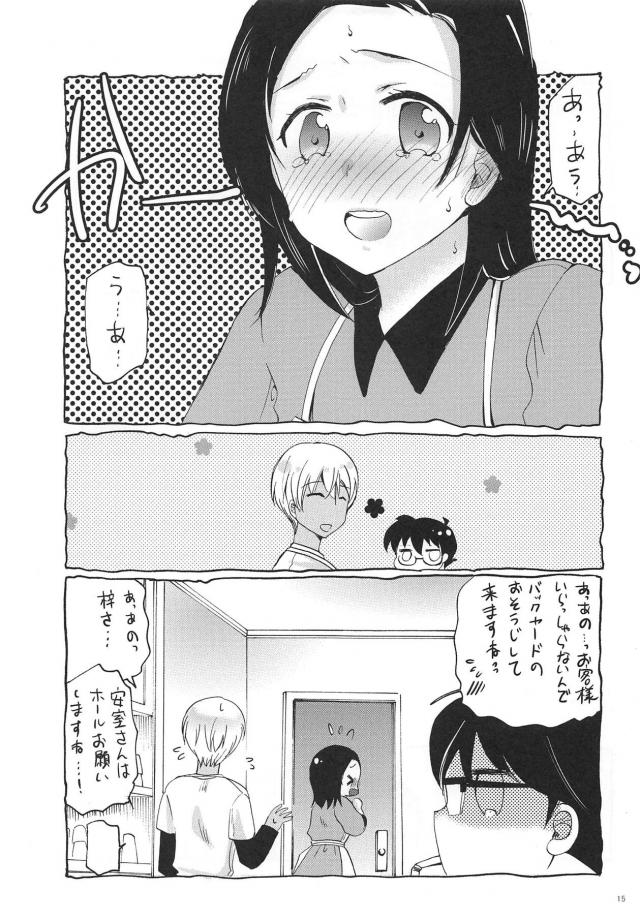 安室さんの夢 <> 014