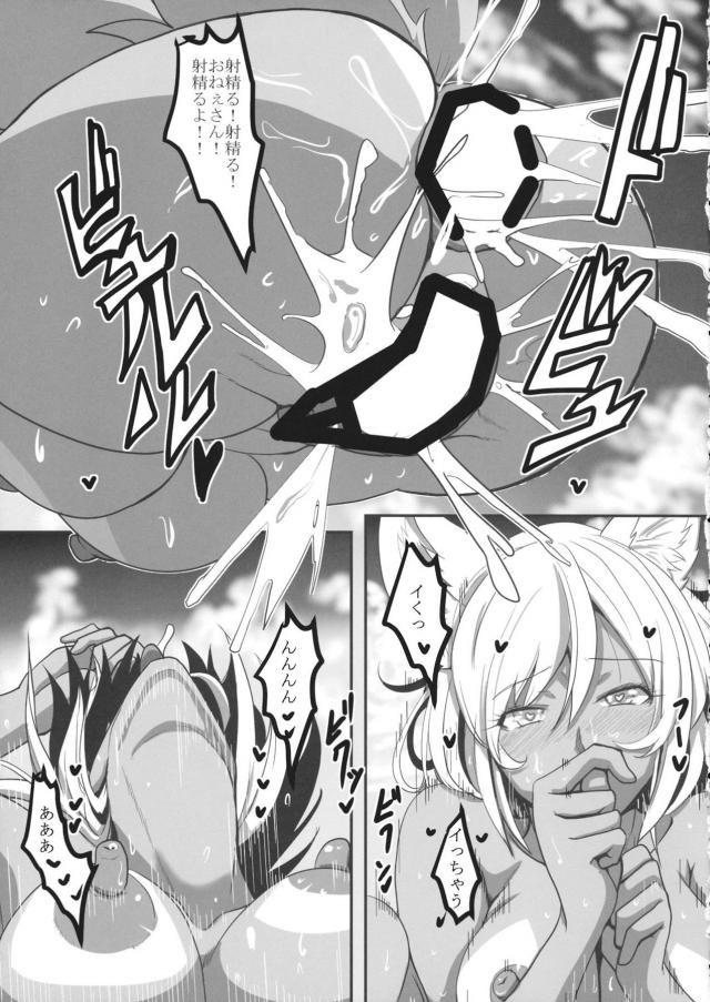 爆乳豊満痴女お姉さんがエロ水着でビーチにやってきた！ <> 014