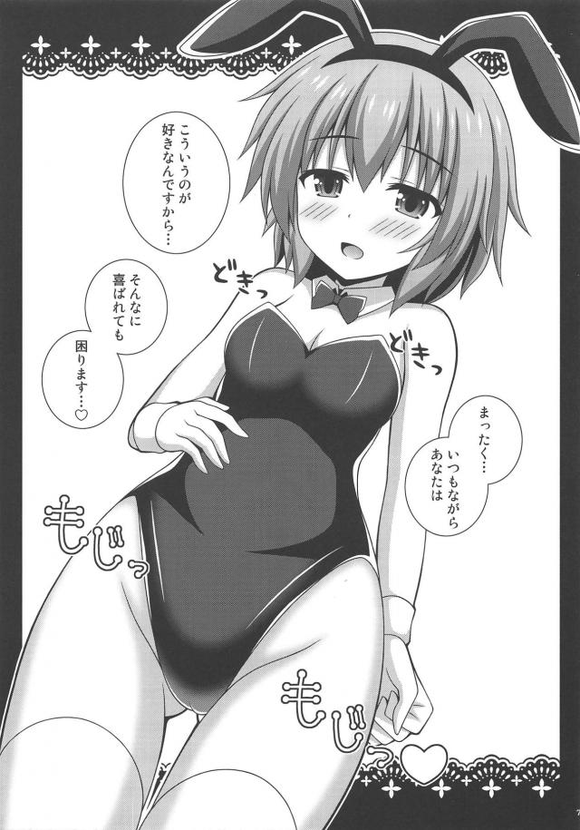 バニーロリ姉妹と着たまま中出しセックス <> 006