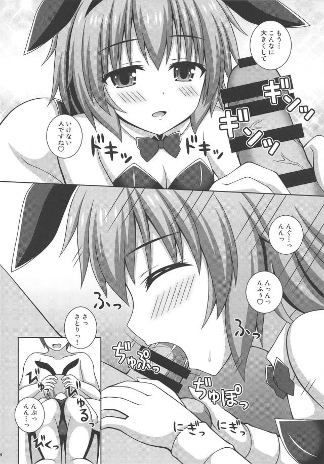 バニーロリ姉妹と着たまま中出しセックス <> 007