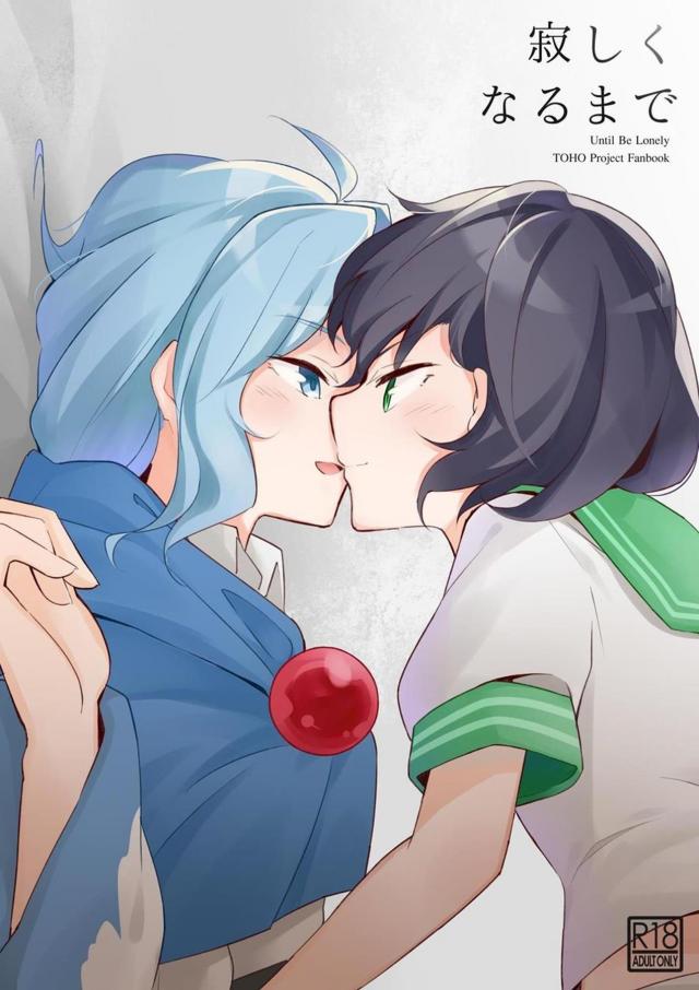 ムラいち仲直りえっち <> 1