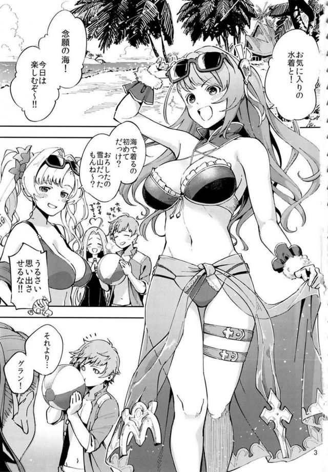 ビキニなベアトリクスの美巨乳がたまらんっ！赤面恥じらい顔もたまらんっ！ <> 002