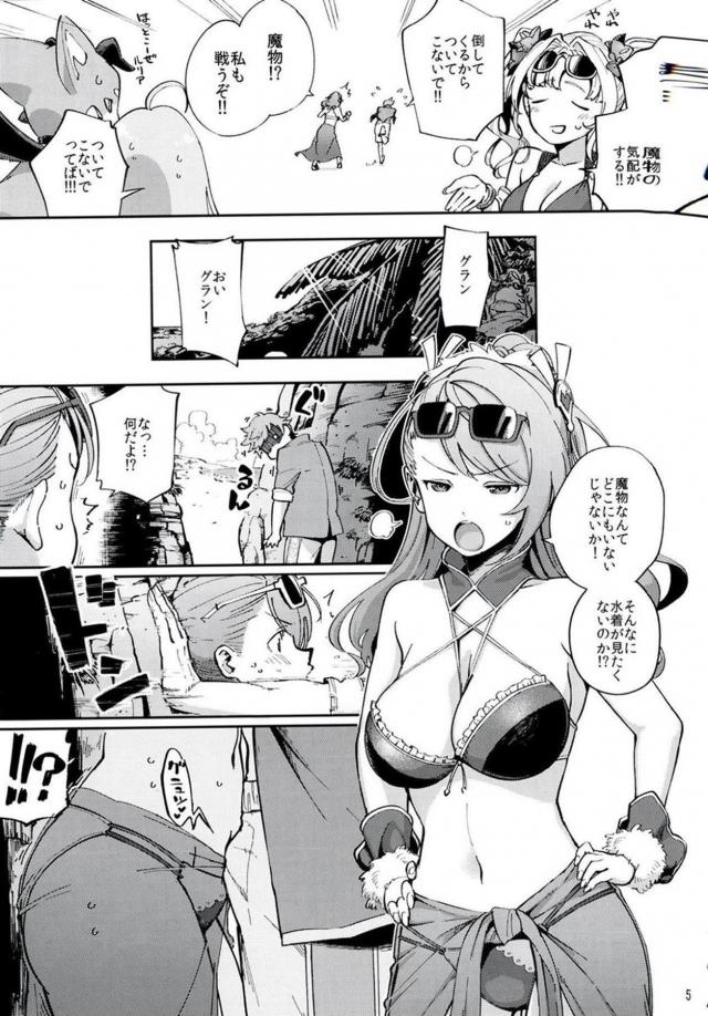 ビキニなベアトリクスの美巨乳がたまらんっ！赤面恥じらい顔もたまらんっ！ <> 004