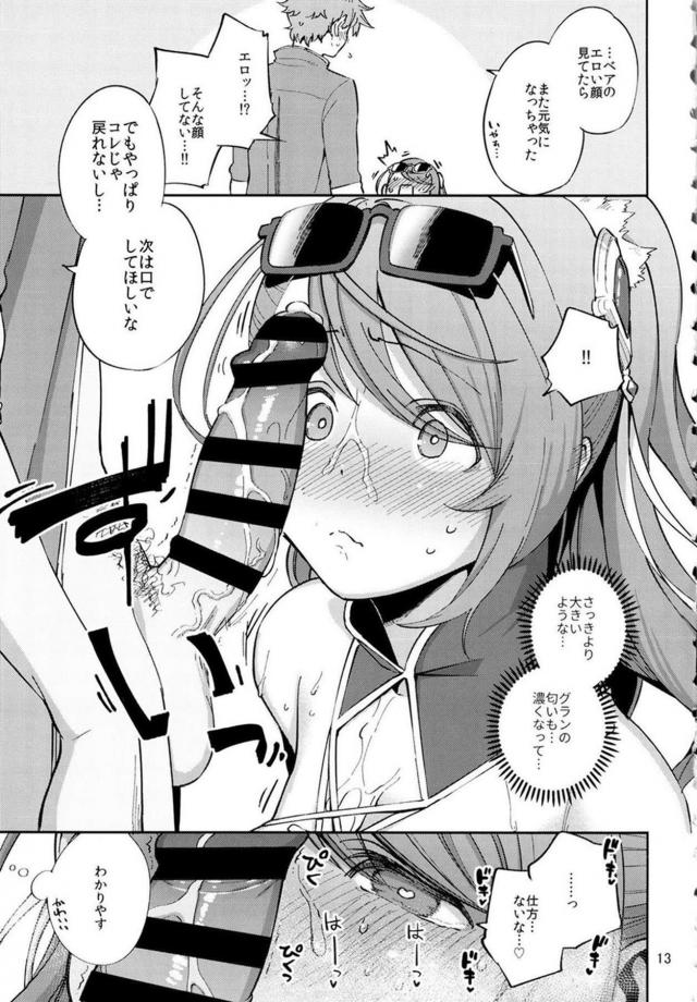 ビキニなベアトリクスの美巨乳がたまらんっ！赤面恥じらい顔もたまらんっ！ <> 012