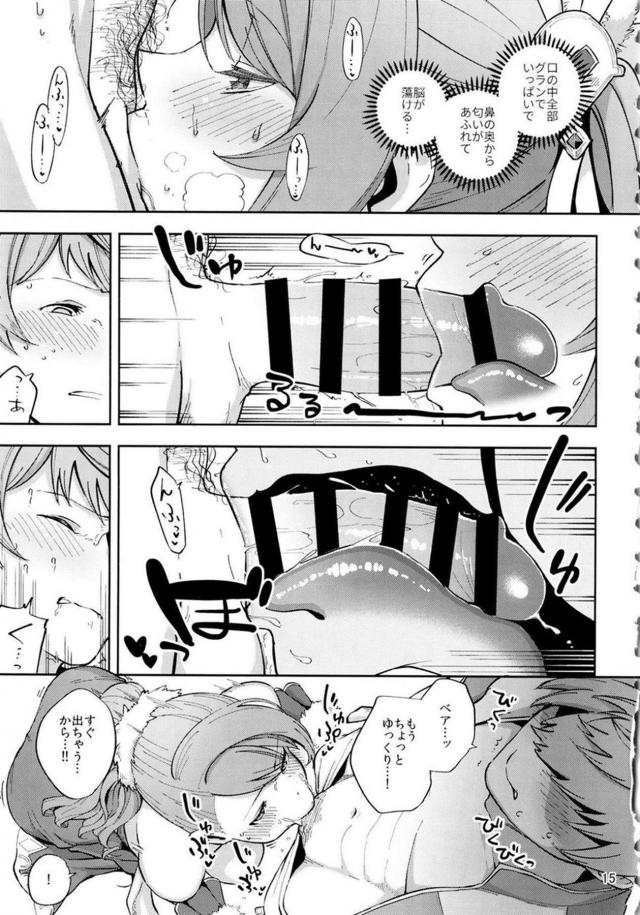 ビキニなベアトリクスの美巨乳がたまらんっ！赤面恥じらい顔もたまらんっ！ <> 014