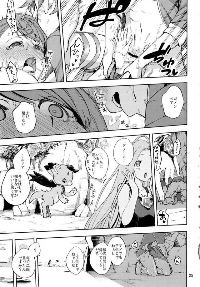 ビキニなベアトリクスの美巨乳がたまらんっ！赤面恥じらい顔もたまらんっ！ <> 024