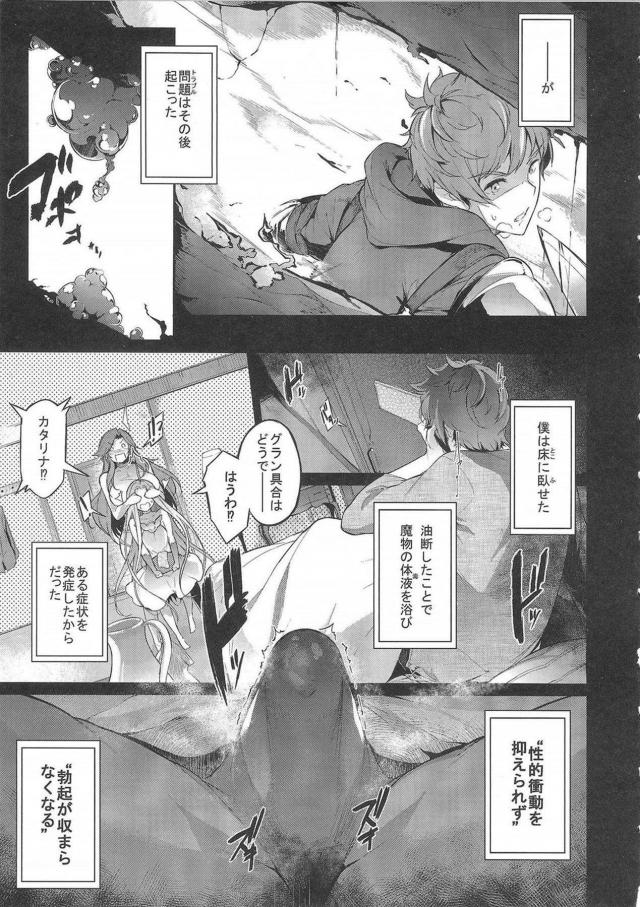 肉感溢れるムチムチボディのマギサ本 <> 006