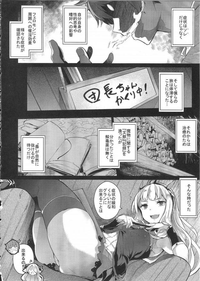 肉感溢れるムチムチボディのマギサ本 <> 007
