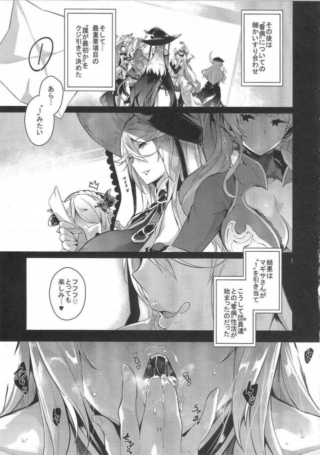 肉感溢れるムチムチボディのマギサ本 <> 010
