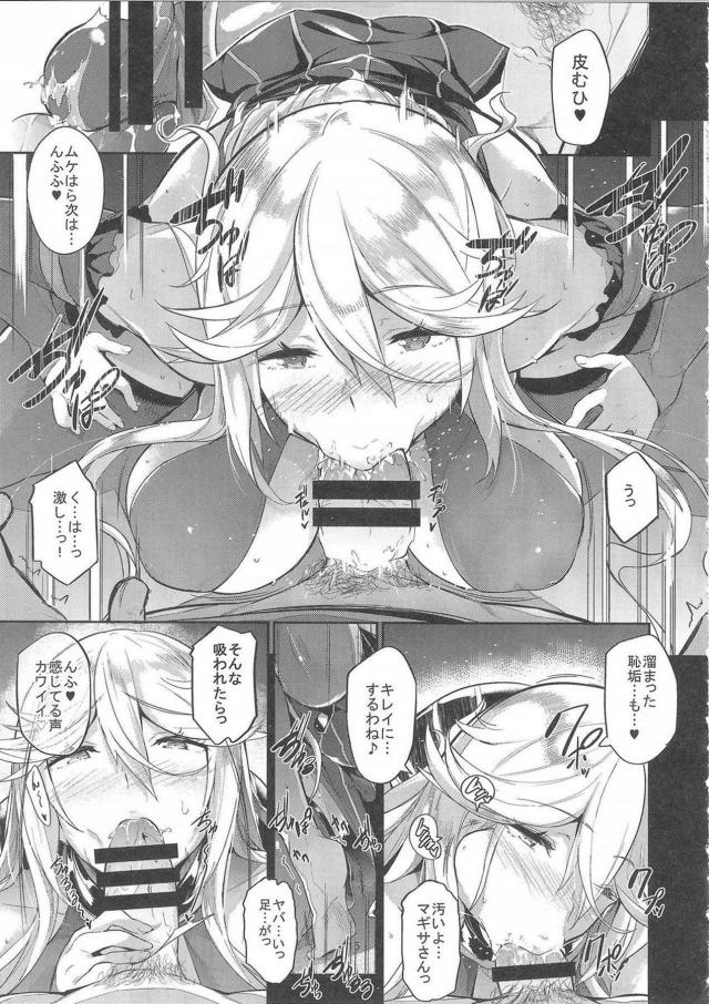 肉感溢れるムチムチボディのマギサ本 <> 014