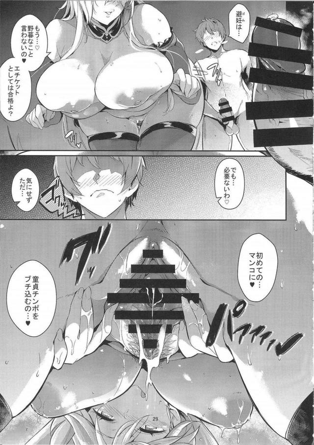 肉感溢れるムチムチボディのマギサ本 <> 028