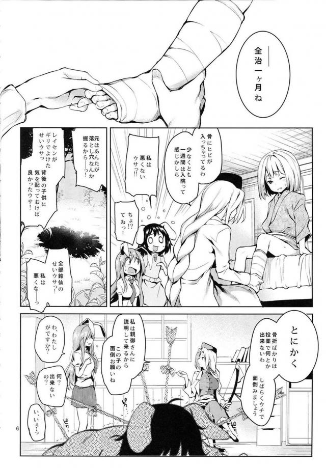 うどんちゃんがショタに色々シてあげちゃう本 <> 004