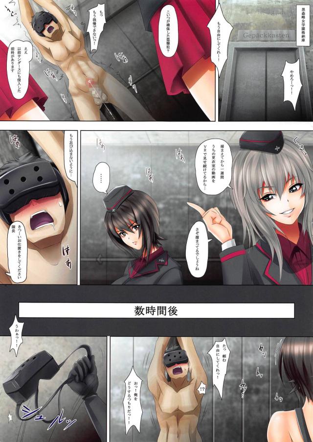 [M男向け]禁欲監禁で金玉パンパン男のザーメンまる搾り！ <> 003