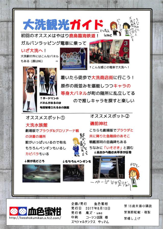 [M男向け]禁欲監禁で金玉パンパン男のザーメンまる搾り！ <> 016