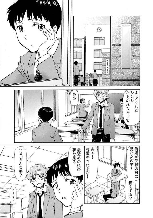 寝起きアスカ騎乗位でイけぇえええっ！そしてまさかの…。 <> 002