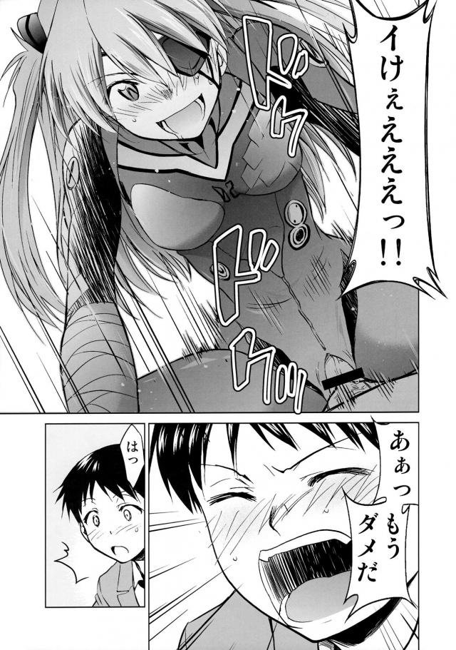 寝起きアスカ騎乗位でイけぇえええっ！そしてまさかの…。 <> 010