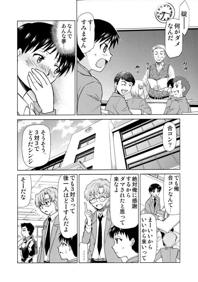寝起きアスカ騎乗位でイけぇえええっ！そしてまさかの…。 <> 011