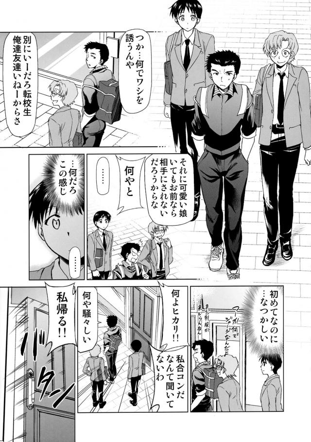 寝起きアスカ騎乗位でイけぇえええっ！そしてまさかの…。 <> 012