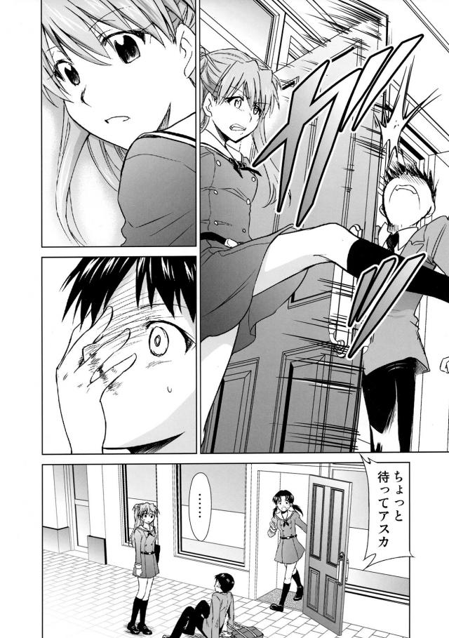 寝起きアスカ騎乗位でイけぇえええっ！そしてまさかの…。 <> 013