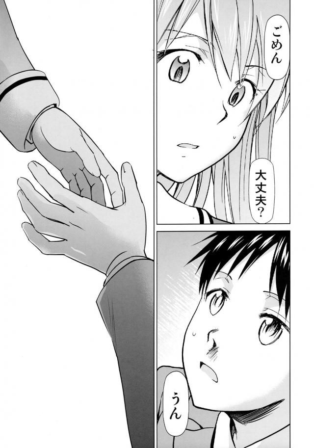 寝起きアスカ騎乗位でイけぇえええっ！そしてまさかの…。 <> 014