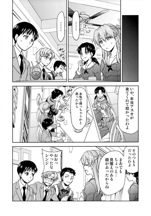 寝起きアスカ騎乗位でイけぇえええっ！そしてまさかの…。 <> 015