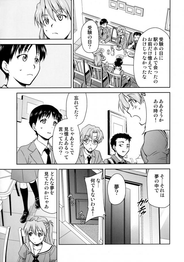 寝起きアスカ騎乗位でイけぇえええっ！そしてまさかの…。 <> 016