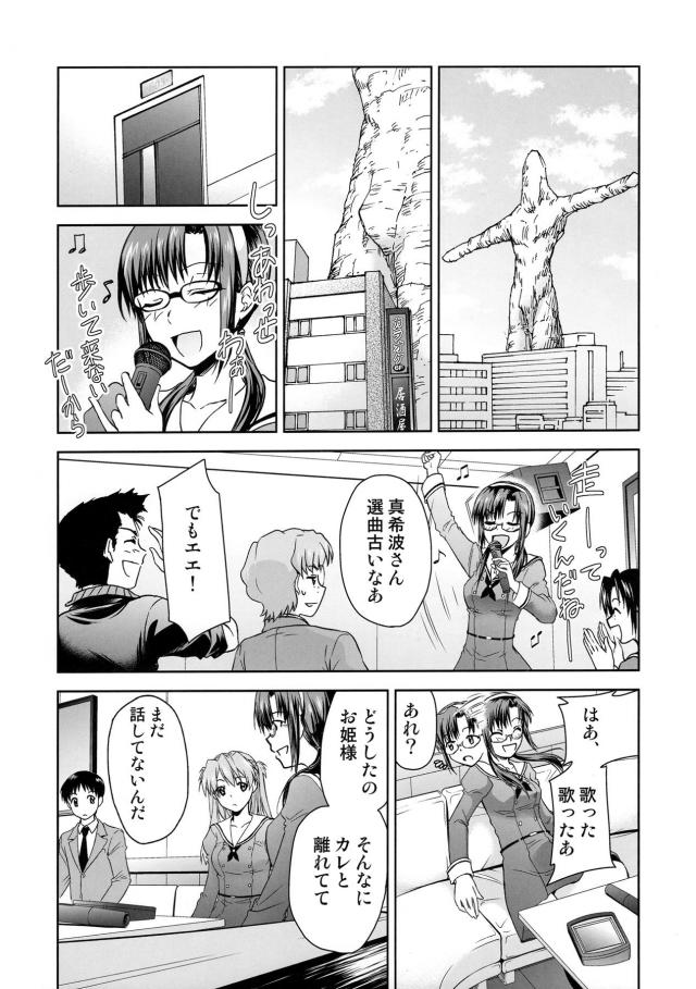 寝起きアスカ騎乗位でイけぇえええっ！そしてまさかの…。 <> 018