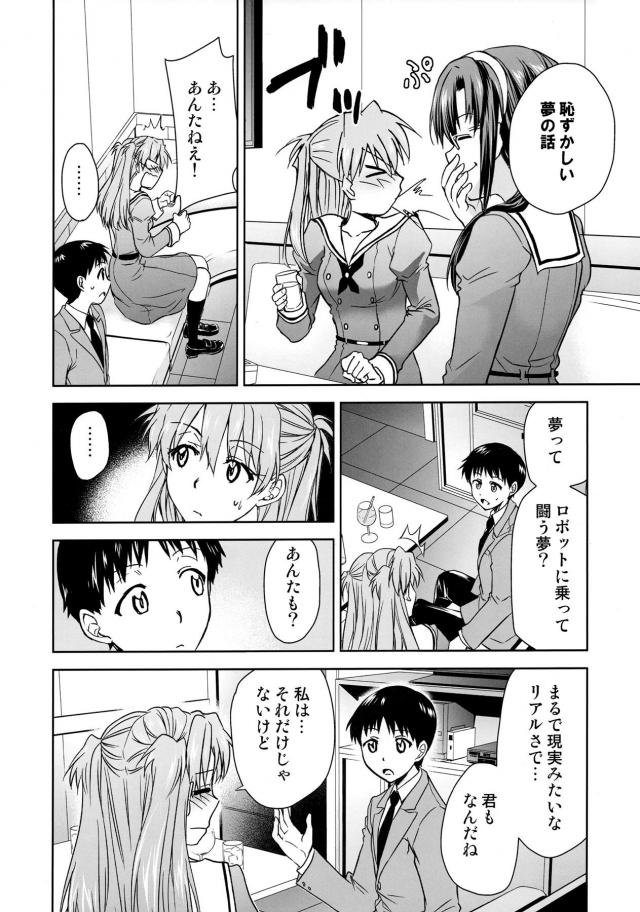 寝起きアスカ騎乗位でイけぇえええっ！そしてまさかの…。 <> 019